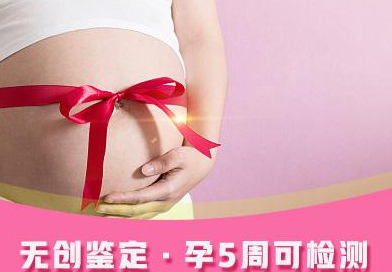 在[昌吉]怀孕了如何办理DNA亲子鉴定,昌吉孕期亲子鉴定多少费用