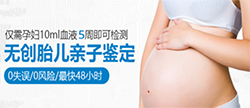 昌吉怀孕期间怎么鉴定孩子是谁的，昌吉胎儿亲子鉴定需要多少钱